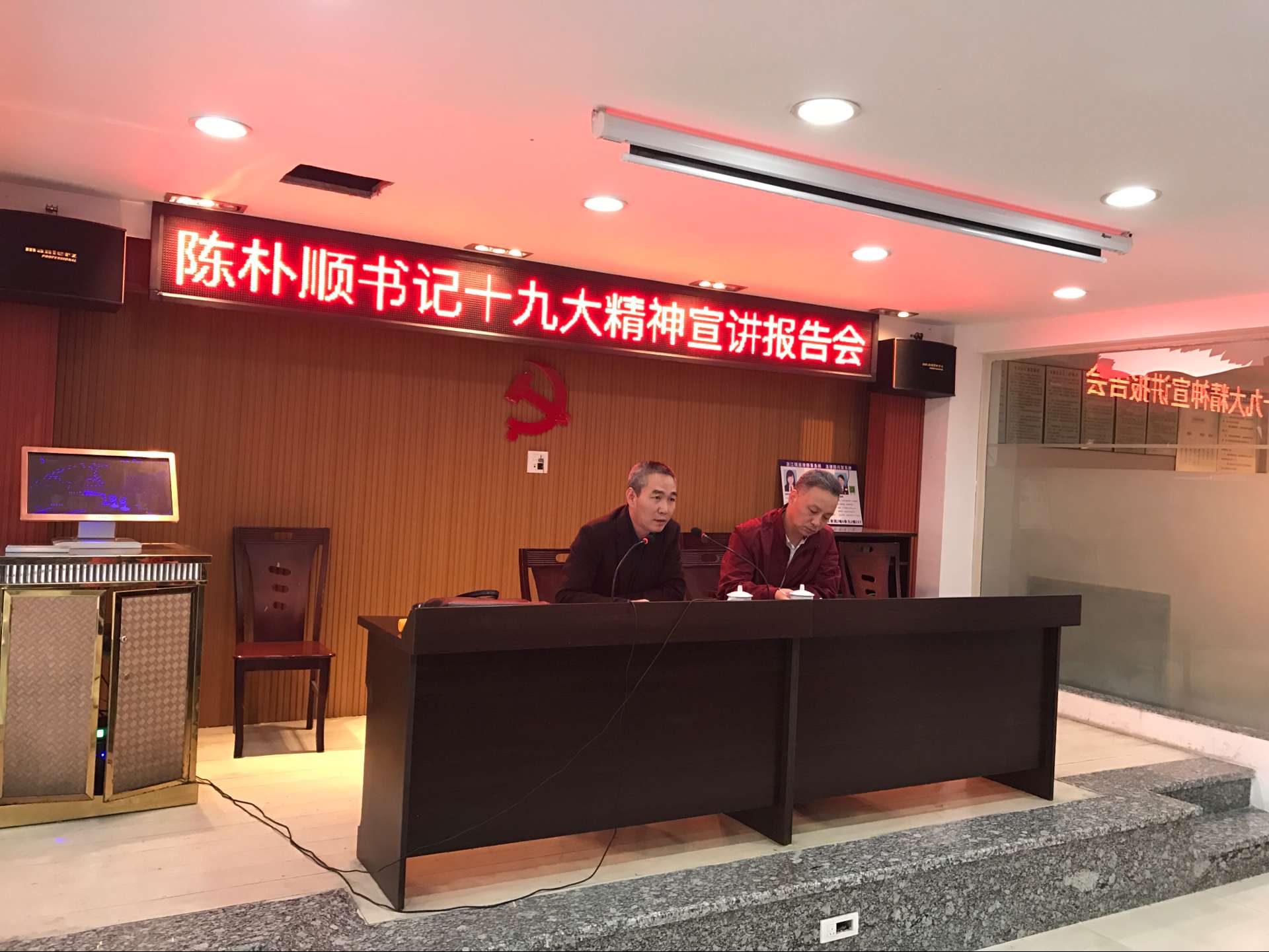 陈朴顺赴云周街道上步村宣讲党的十九大精神