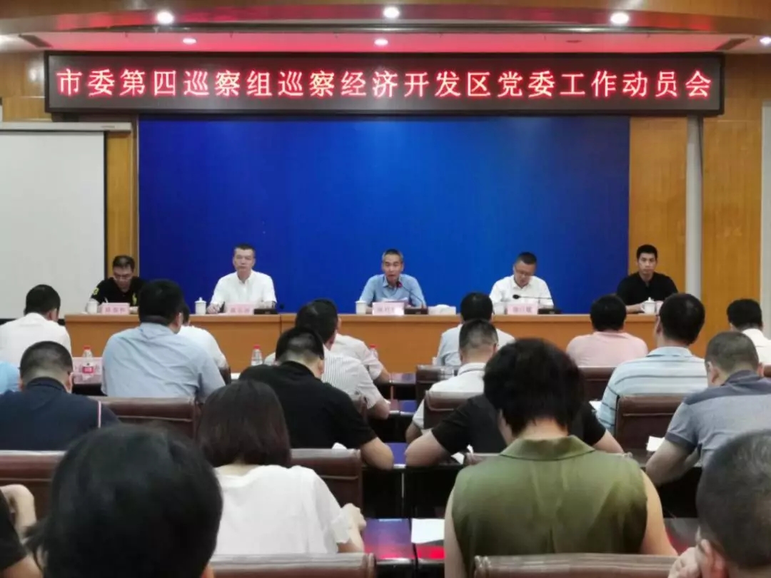 市领导陈朴顺,邵德鹏参加进驻动员会